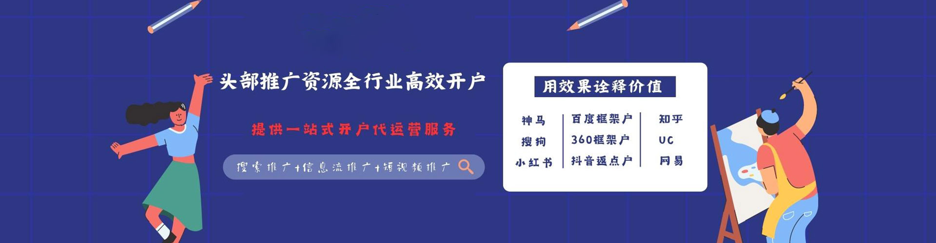台州信息流运营