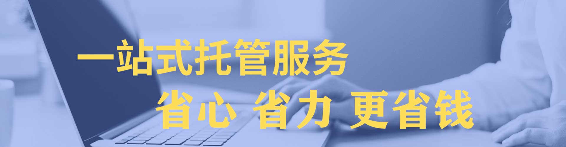 台州信息流托管